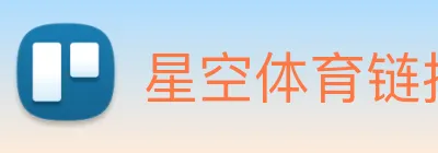 星空体育链接入口 Logo